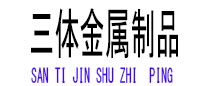 南山光伏配件