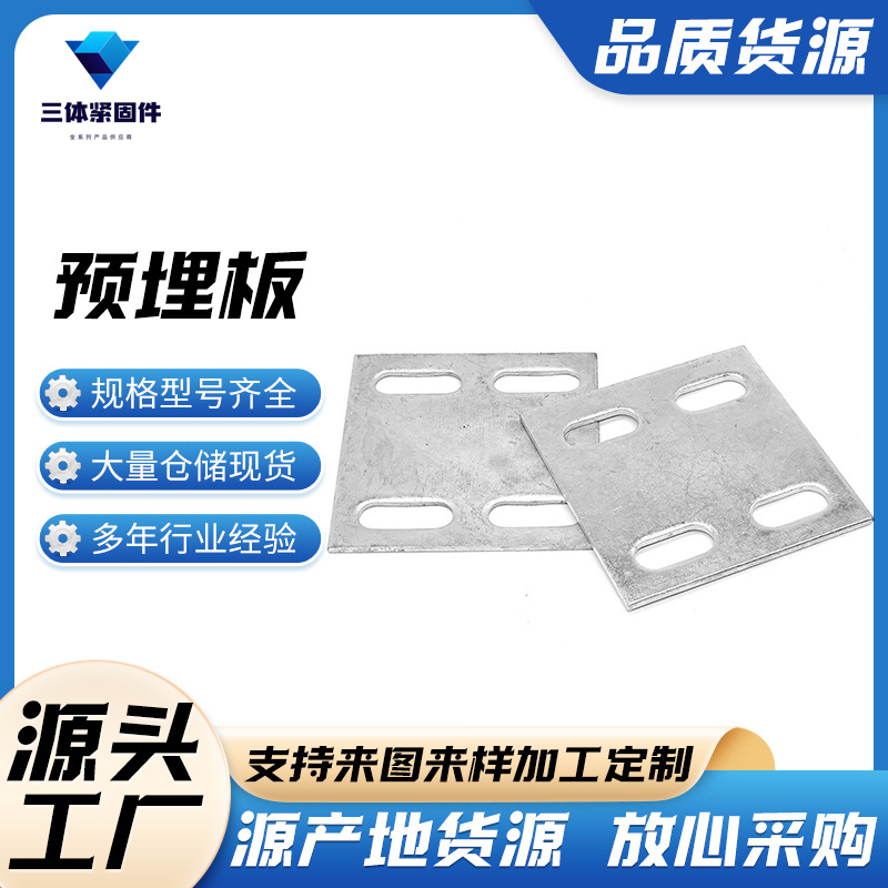 南山三体金属制品